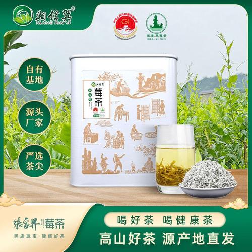 藤茶新产品高档茶叶礼罐装张家界莓茶正宗花茶芽尖养生茶工厂